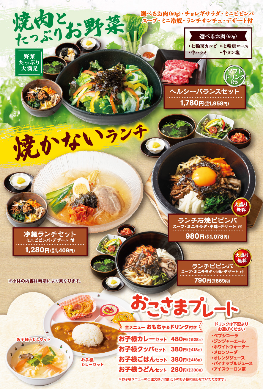 焼かないランチ