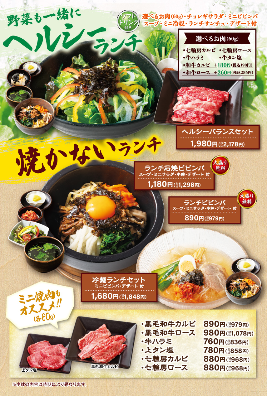 ヘルシーランチ