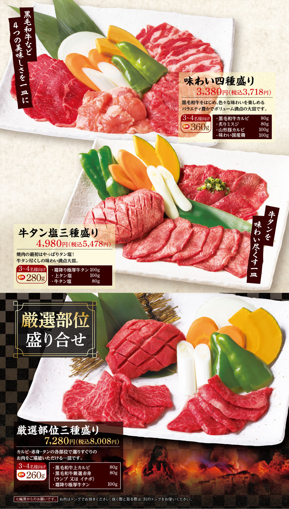 盛り合わせ